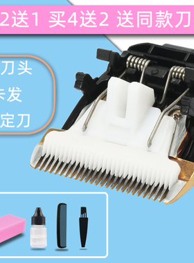 CFQQ Q36 Q80 Q82 Q85 Q87 Q88 Q90 Q95 801 8802 理发器陶瓷刀头