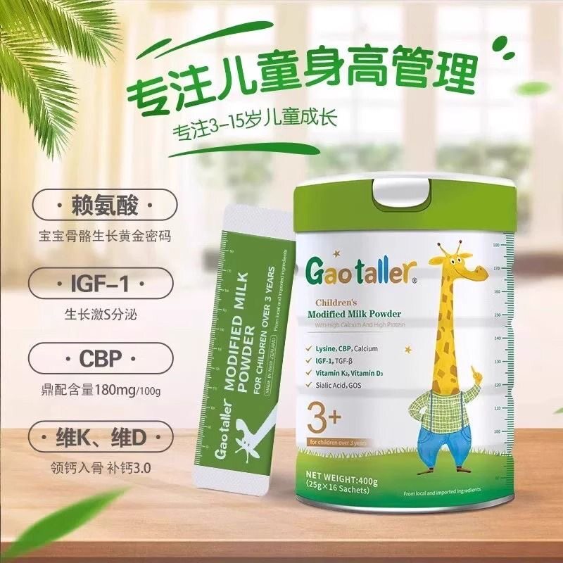 新西兰高特乐A2升级版儿童成长奶粉3-15岁赖氨酸CBP独立包装进口