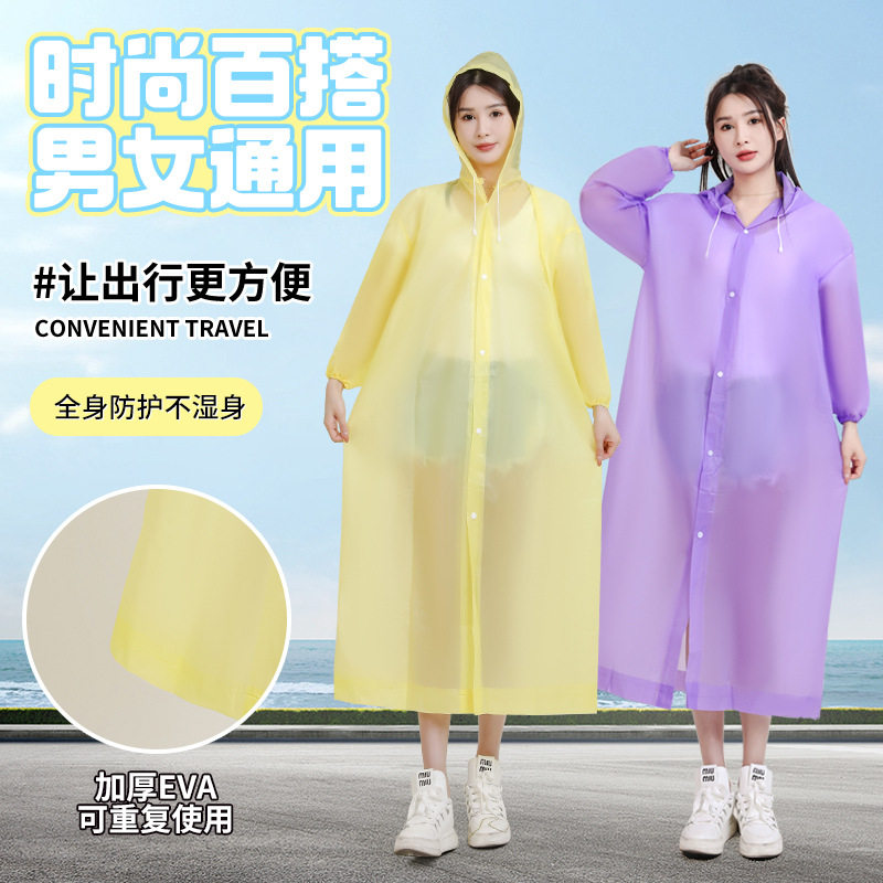 成人EVA雨衣雨衣加厚透明长款全身非一次性防暴雨披漂流旅游批发
