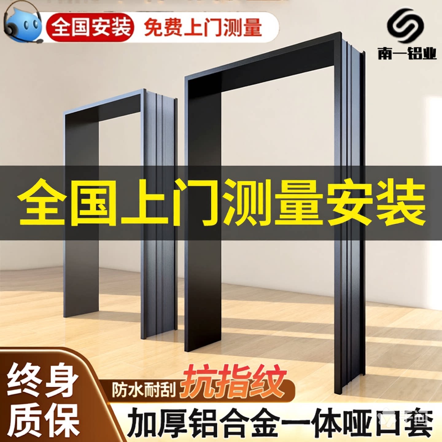 铝合金垭口套一体成型门套飘窗套阳台哑口套线入户门门套包边门框