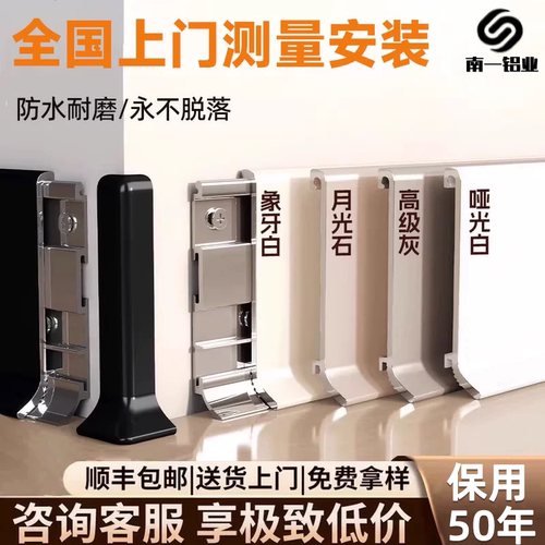 新款铝合金踢脚线极窄地脚线6cm弧形包安装金属不锈钢防水贴脚线