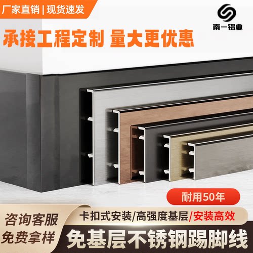 加厚免基层不锈钢踢脚线黑色金属地脚线6cm公分不锈钢贴脚线卡扣