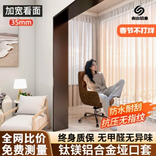 加宽铝合金垭口套一体成型不锈钢门套包边门框阳台窗套哑口入户门