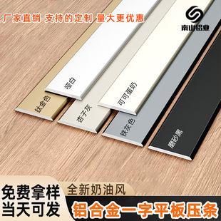 铝合金平板条木地板压条门槛条金属一字型平条扁条收边条装饰线条