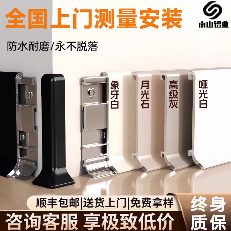 新款铝合金踢脚线极窄地脚线6cm弧形包安装金属不锈钢防水贴脚线,家装主材,踢脚线,淘宝优惠券,粉丝福利购,淘宝优惠卷