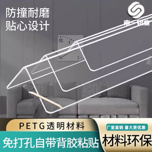 透明护角条护墙角墙纸直角包边条免打孔收边条墙边收口防撞保护条