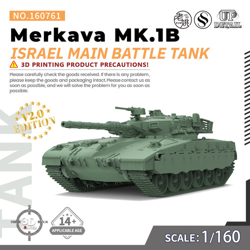 SS160761 1/160 军事模型 以色列 梅卡瓦Mk.1B 主战坦克 V2.0