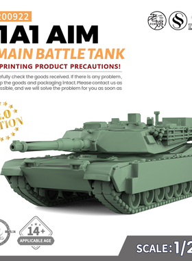 SSMODEL SS200922 1/200 军事模型  美国M1A1 AIM主战坦克 V2.0