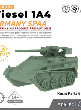 SS700781 1/700 军事模型 德国 鼬鼠 Wiesel 1A4 坦克 V2.0 6pcs