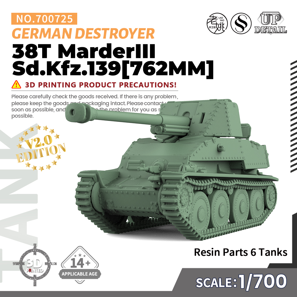 SS700725 1/700德国38t黄鼠狼III Sd.Kfz.139 7.62cm PaK 36r坦克