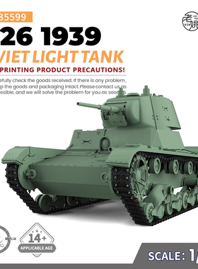 SSMODEL SS35599 1/35 军事模型 苏联 T-26-1939 轻型坦克