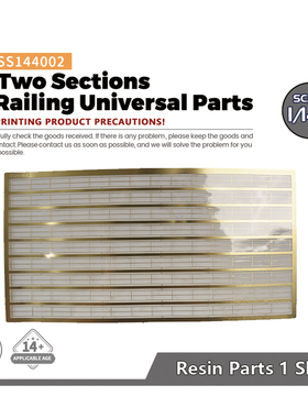 SS144002 1/144 模型升级件 舰船两段栏杆 通用蚀刻片  1sheet