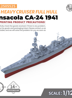 SSMODEL SSC1250552/S 1/1250 军事模型 彭萨科拉号重巡洋舰