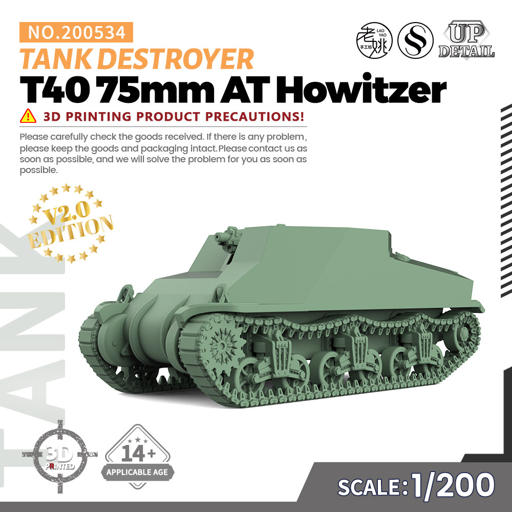 SS200534 1/200 军事模型 T40 75mm AT榴弹炮 坦克歼击车 V2.0图片