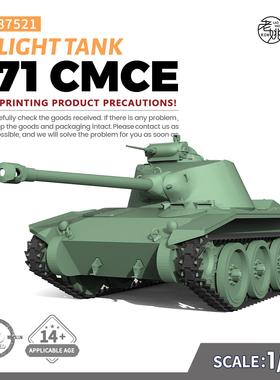 SSMODEL SS87521 1/87 军事模型 美国 T71 CMCE 轻型坦克