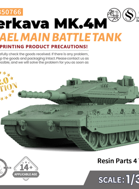 SS350766 1/350  以色列 梅卡瓦Mk.4M 主战坦克 V2.0 4pcs