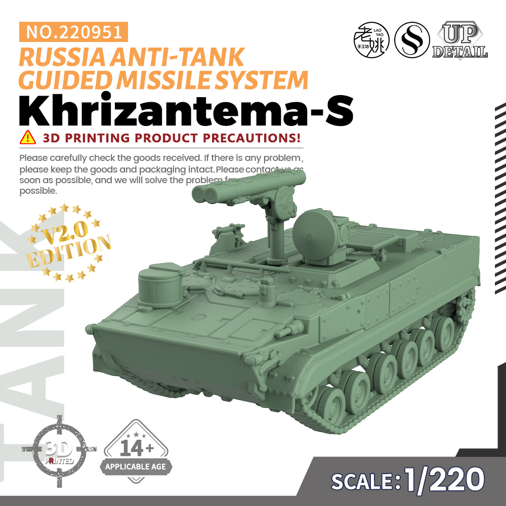 SS220951 1/220 军事模型 俄罗斯Khrizantema-S反坦克导弹系统