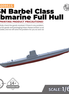 SSC600951/S 1/600 军事模型 美国海军 白鱼级潜艇