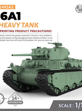 SSMODEL SS144543 1/144 军事模型 美国 M6A1 重型坦克
