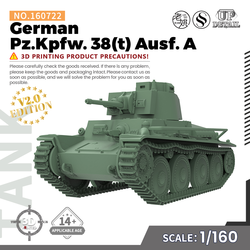 SS160722 1/160 军事模型 德国 38（t) A型 轻型坦克 V2.0