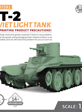 MRY-SFW SS87591 1/87  军事模型 苏联 BT-2 轻型坦克
