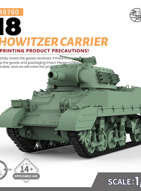 SSMODEL SS48760 1/48 军事模型 美国 M8 榴弹炮运载车