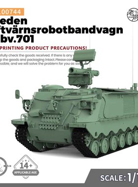 SS100744 1/100 军事模型 瑞典 701型防空导弹履带车