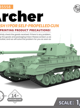 预售SS35558 1/35 军事模型 英国 弓箭手 17磅反坦克自行火炮