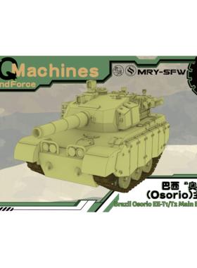 SSQ35004 1/35 Q版模型 巴西“奥索里奥”(Osorio)主战坦克