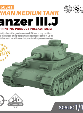 SSMODEL SS160941 1/160 军事模型 德国三号坦克J型中型坦克 V2.0