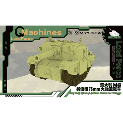 SSQ72002 1/72 Q版模型 意大利 M43 46倍径 75mm 火炮运载车