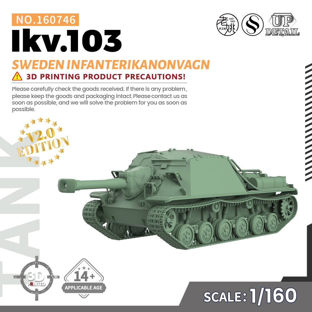 SSMODEL SS160746 1/160  军事模型 瑞典 IKV 103 驱逐坦克 V2.0