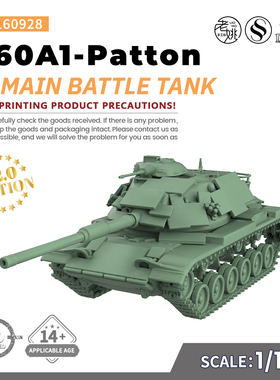 SS160928 1/160 军事模型 美国M60A1-Patton主战坦克 V2.0