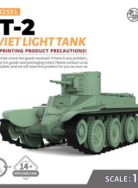 预售SSMODEL SS32591 1/32 军事模型 苏联 BT-2 轻型坦克