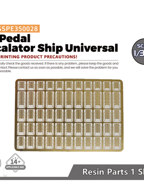 SSPE350028 1/350 模型升级件 舰船带踏板扶梯 蚀刻片  1sheet