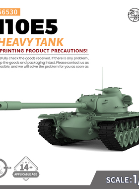 预售SSMODEL SS56530 1/56  军事模型 美国 T110E5 重型坦克