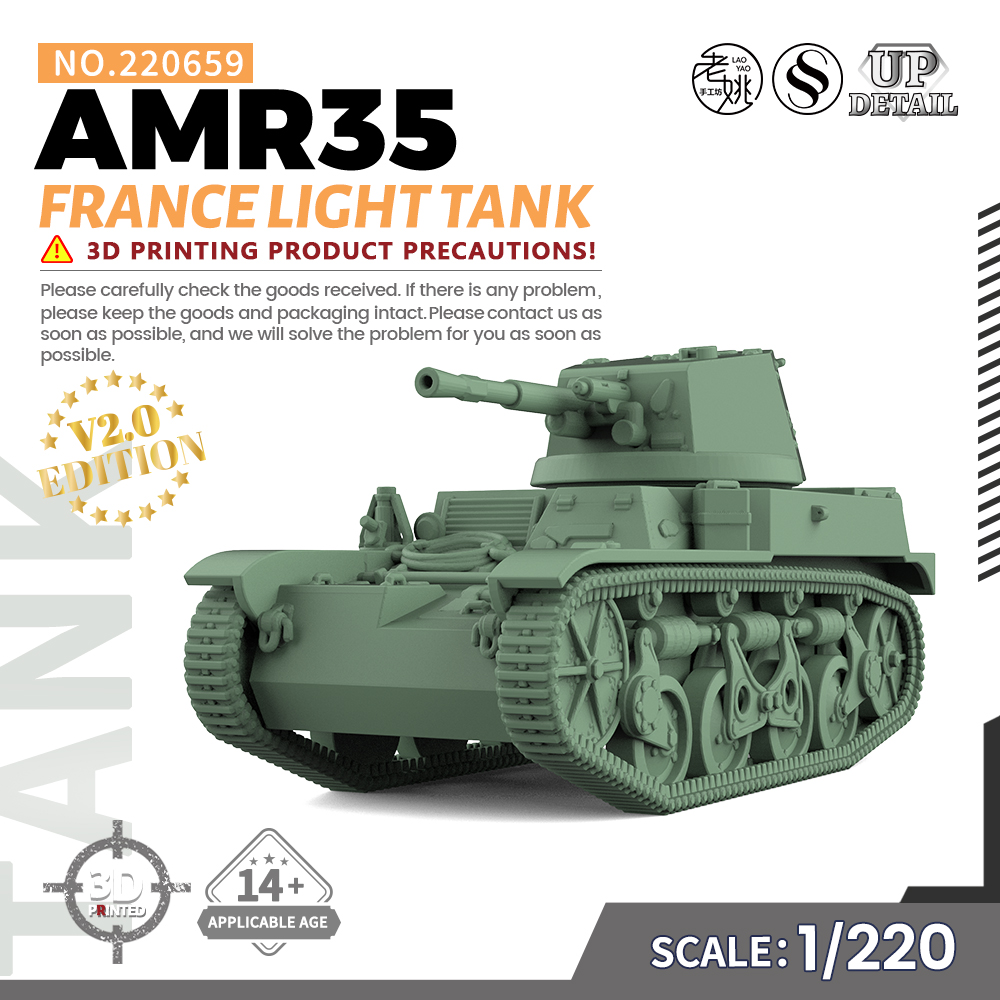 SSMODEL SS220659 1/220 军事模型 法国 AMR35 轻型坦克 V2.0
