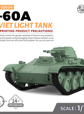 SS100604 1/100  军事模型 苏联 T-60A 轻型坦克 V2.0