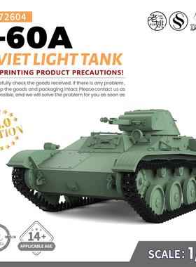 SSMODEL SS72604 1/72 军事模型 苏联 T-60A 轻型坦克 V2.0