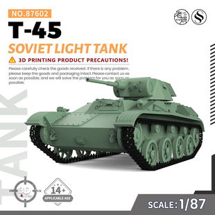 MRY-SFW SS87602 1/87  军事模型 苏联 T-45 轻型坦克