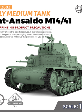 SSMODEL SS72683 1/72 军事模型菲亚特-安萨尔多 M14/41 中型坦克