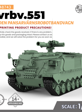 SSMODEL SS48743 1/48 军事模型 瑞典 551型反坦克导弹履带车