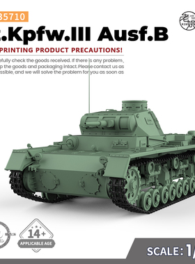 SSMODEL SS35710 1/35 军事模型 德国 III号坦克 B型 中型坦克