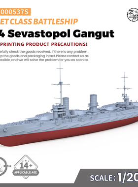 SSC2000537/S 1/2000苏联塞瓦斯托波尔号甘古特级战列舰1914