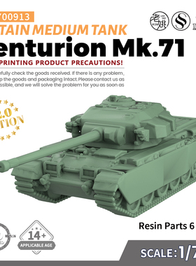 SS700913 1/700 军事模型  英国Centurion Mk.71中型坦克
