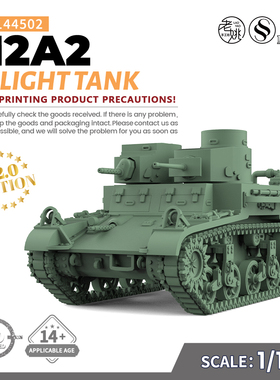 SSMODEL SS144502 1/144 军事模型 美国 M2A2 轻型坦克