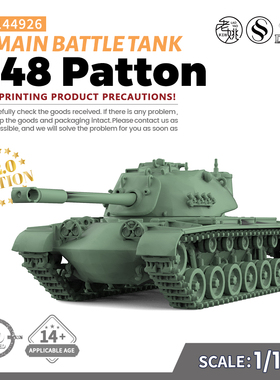 SSMODEL SS144926 1/144 军事模型 美国M48 Patton主战坦克 V2.0