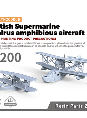 老姚LYR200006 1/200 军事模型英国 超级马林海象两栖飞机 2pcs