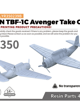 LYR350239B 1/350 美国 TBF-1C 复仇者 鱼雷轰炸机 起飞模式4pcs