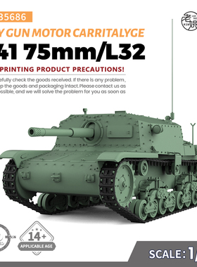 SS35686 1/35 军事模型 意大利 M41 32倍径 75mm 火炮运载车
